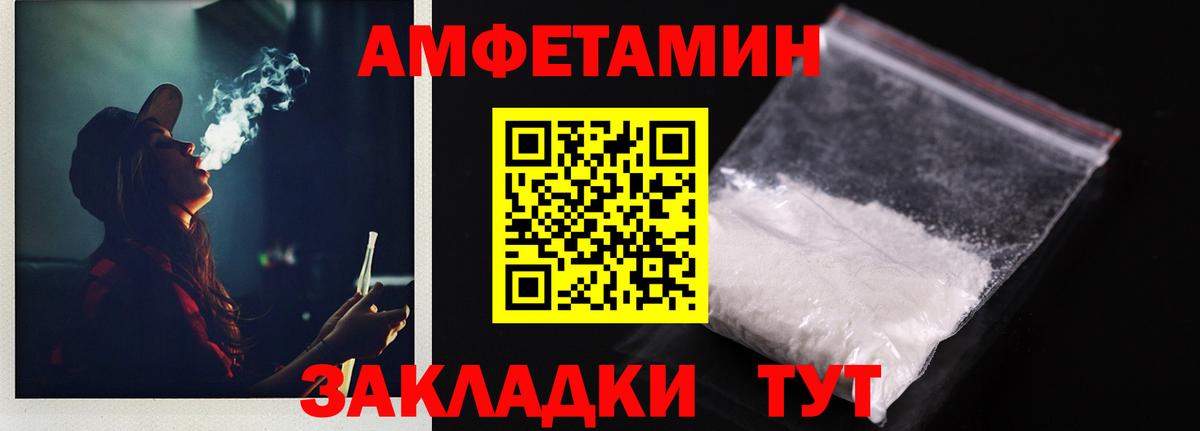 АМФЕТАМИН Premium  Вход с VPN  Амфетамин  Бахчисарай 