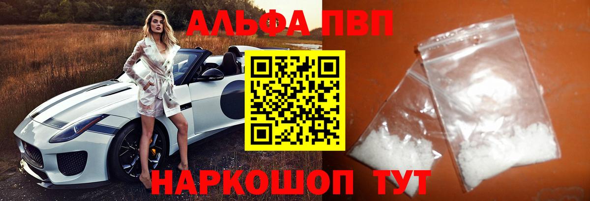Бахчисарай  Alpha-PVP крисы CK  Alfa_PVP кристаллы  Альфа ПВП Crystall  Вход с VPN 