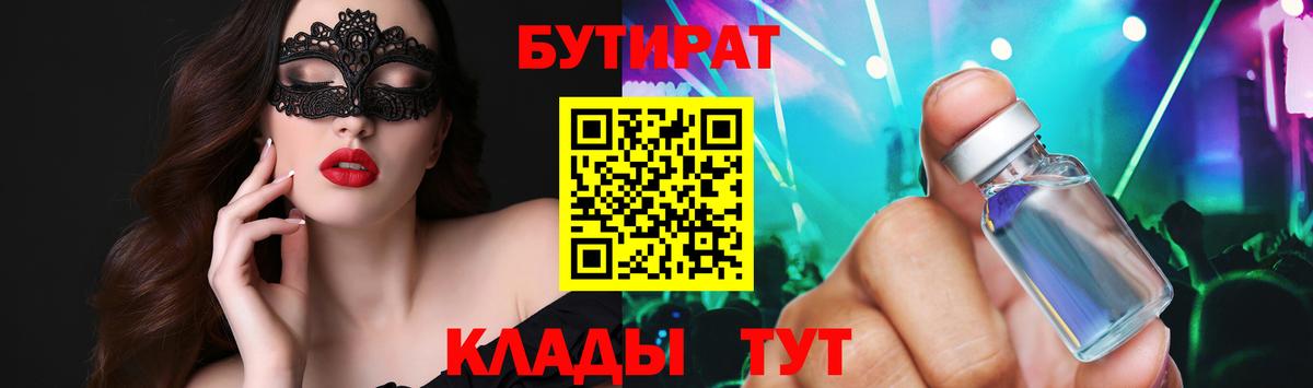 Бутират вода  Вход с VPN  Бахчисарай 