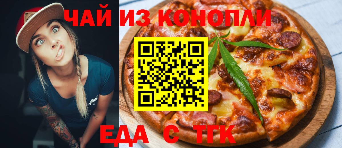 Canna-Cookies конопля  Вход с VPN  Бахчисарай 