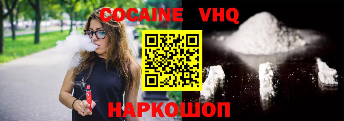 Бахчисарай  COCAIN 97%  Вход с VPN 