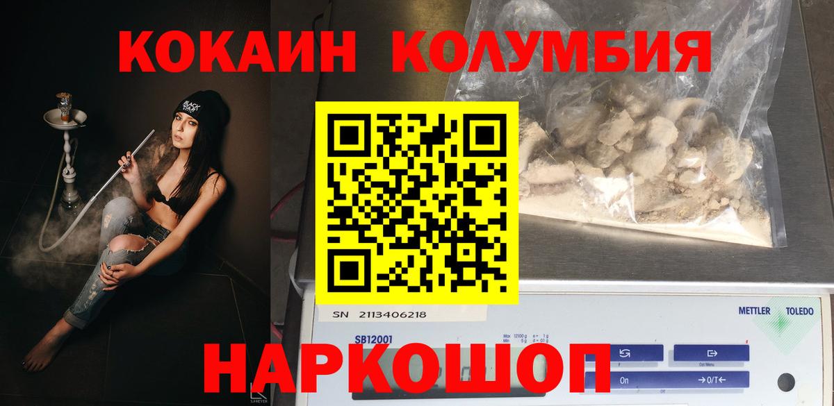 COCAIN FishScale Бахчисарай