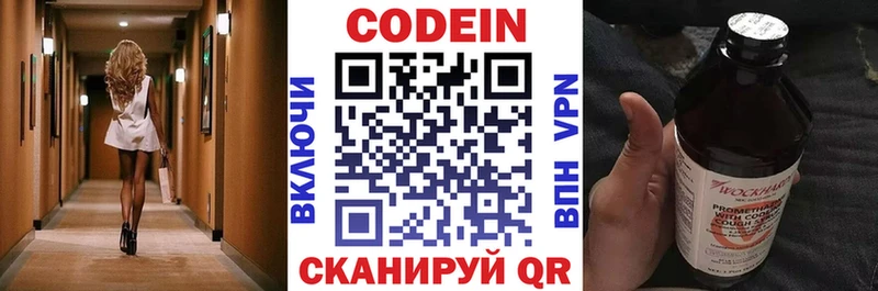 Кодеиновый сироп Lean напиток Lean (лин)  где можно купить   Бахчисарай 