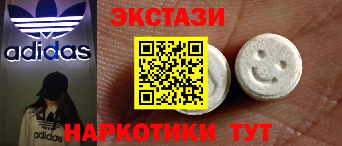 Ecstasy ешки Бахчисарай