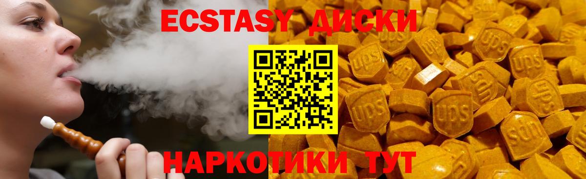 ЭКСТАЗИ Punisher  Вход с VPN  mega зеркало  Бахчисарай  Ecstasy 