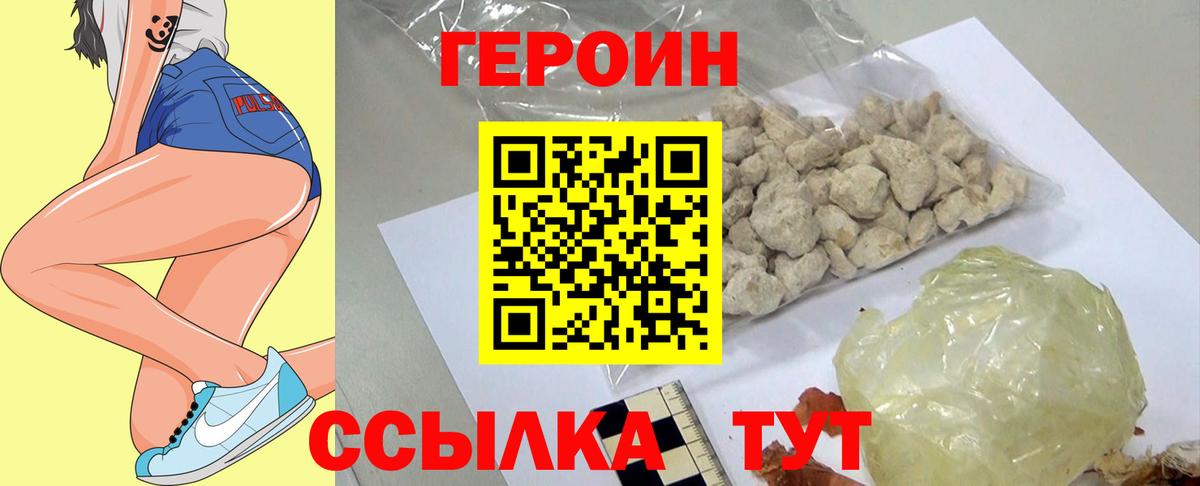 ГЕРОИН хмурый  Героин  Бахчисарай  Вход с VPN 