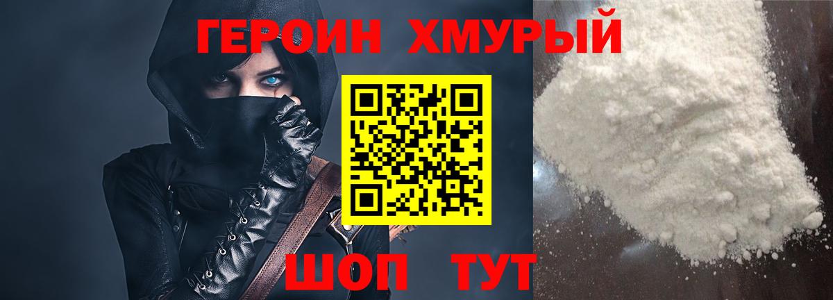 ГЕРОИН Афган Бахчисарай