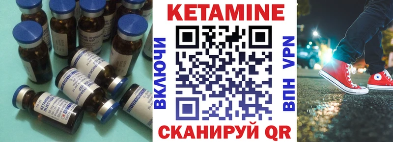КЕТАМИН VHQ  купить наркотик  Бахчисарай 