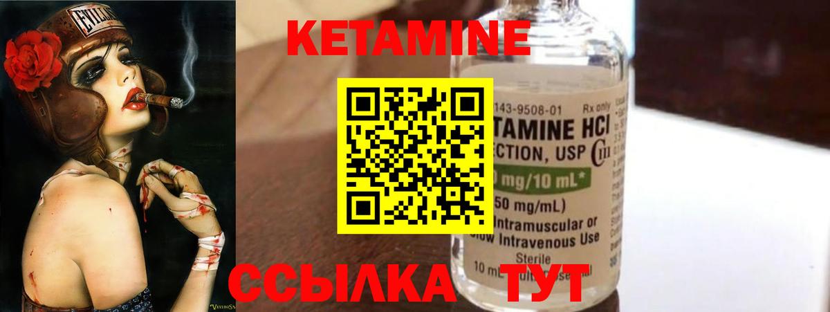 Кетамин VHQ  Вход с VPN  Бахчисарай 
