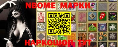 марки nbome Бийск