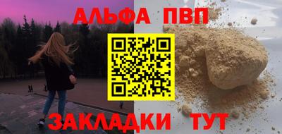 Альфа ПВП Беслан