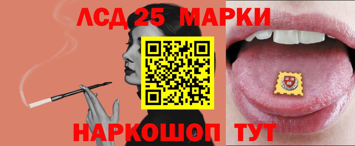 LSD-25 экстази ecstasy  LSD-25 экстази кислота  Вход с VPN  Бахчисарай 