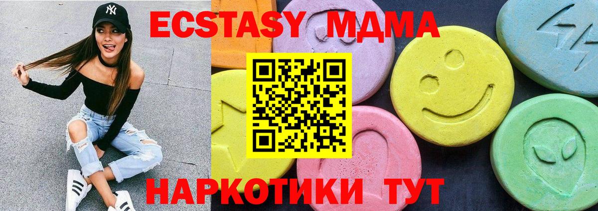 MDMA  MDMA VHQ  Вход с VPN  Бахчисарай  MDMA Molly 