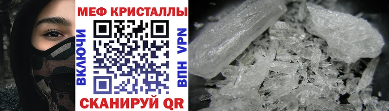 Меф мука Бахчисарай