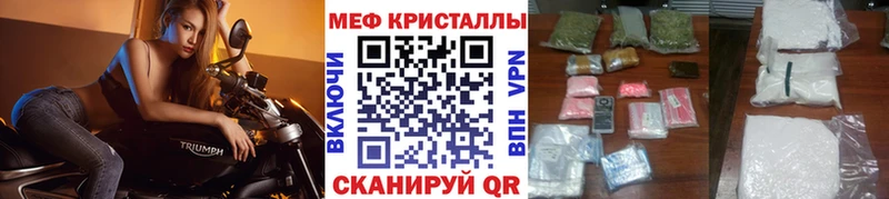 где найти   площадка формула  МЯУ-МЯУ mephedrone  Бахчисарай 