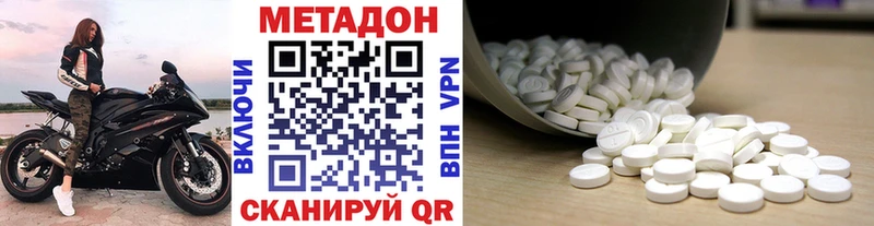 Метадон белоснежный  Бахчисарай 