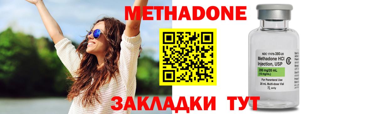 МЕТАДОН VHQ  Метадон кристалл  Бахчисарай  Вход с VPN 