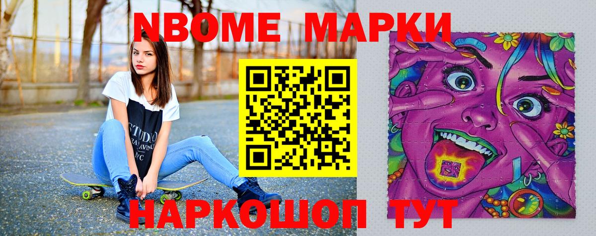 Наркотические марки 1500мкг Бахчисарай